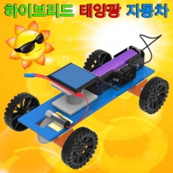 하이브리드 태양광 자동차-LUG