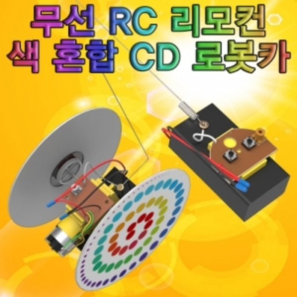 무선 RC 리모컨 색 혼합 CD 로봇카-LUG