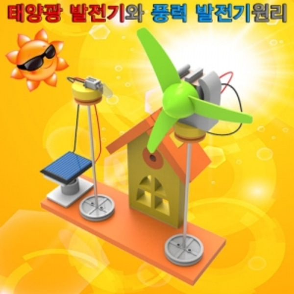 태양광 발전기와 풍력 발전기 원리-LUG