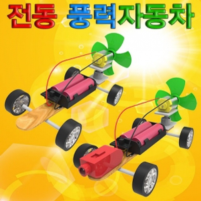전동 풍력자동차 나무스틱(레이저형)5인-LUG
