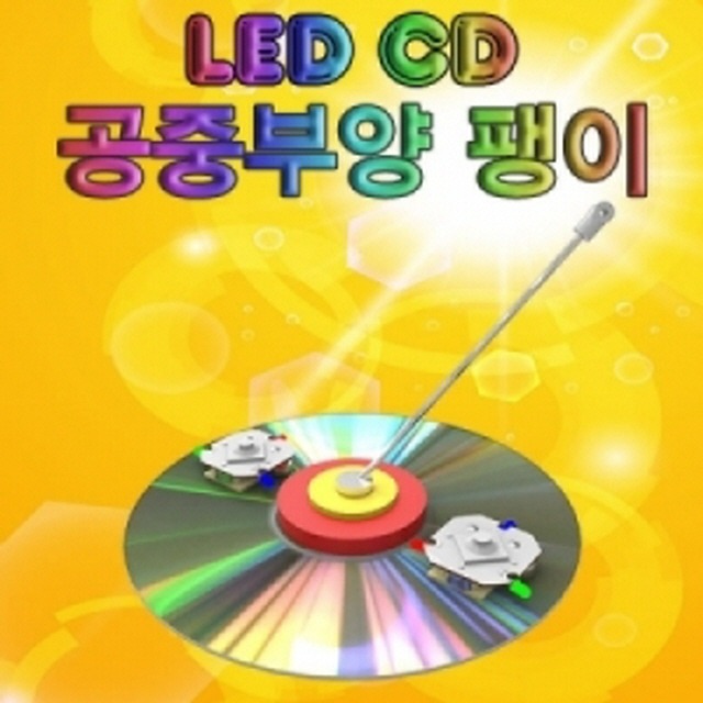 LED CD 공중부양 팽이(5인)-LUG